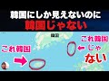 どう見ても韓国なのに全く韓国じゃない「立地がヤバい島」に行ってみたぞ！！なんでここ日本なのおかしいよ【対馬】