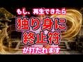 【※なぜか再生できた人】恋人ができる流れに入っています。もし、この映像が再生できたら、あなたの運命が変わります