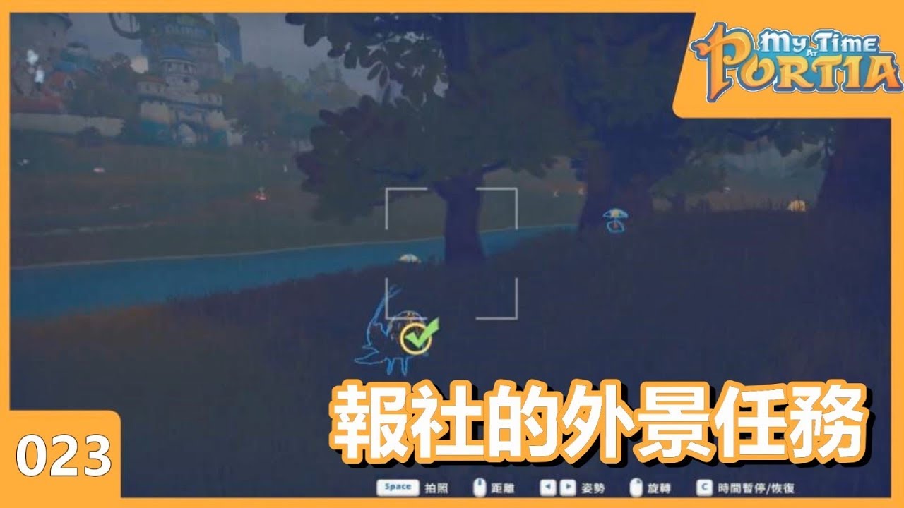 Hihi 波西亞時光my Time At Portia 報社的外景任務 23 Youtube Hihi 波西亞時光my Time At Portia 報社的外景任務 23 Youtube