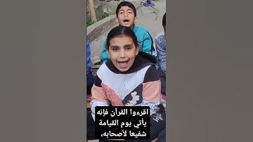 محبى القرآن الكريم ومحبى رسول الله صلى الله عليه وسلم بقريتى شنو ورزقة الشناوى سورة الحديد