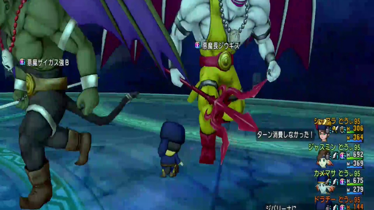 Dqx ドラマサ10の強ボス縛りプレイ動画 第2弾 どうぐ使い軍団 Vs 悪魔長軍団 Youtube Dqx ドラマサ10の強ボス縛りプレイ動画 第2弾 どうぐ使い軍団 Vs 悪魔長軍団 Youtube