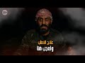 علاج الاصلب ولعجب هنا