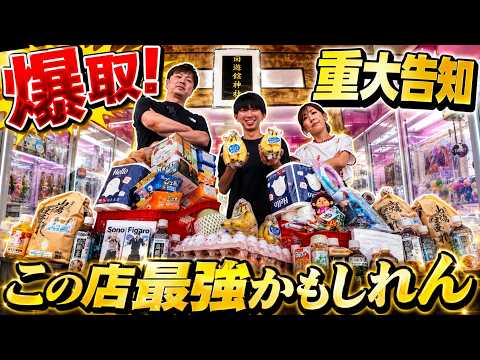 [The strongest crane game arcade is in danger!?] This summer! This is the only place you absolute...