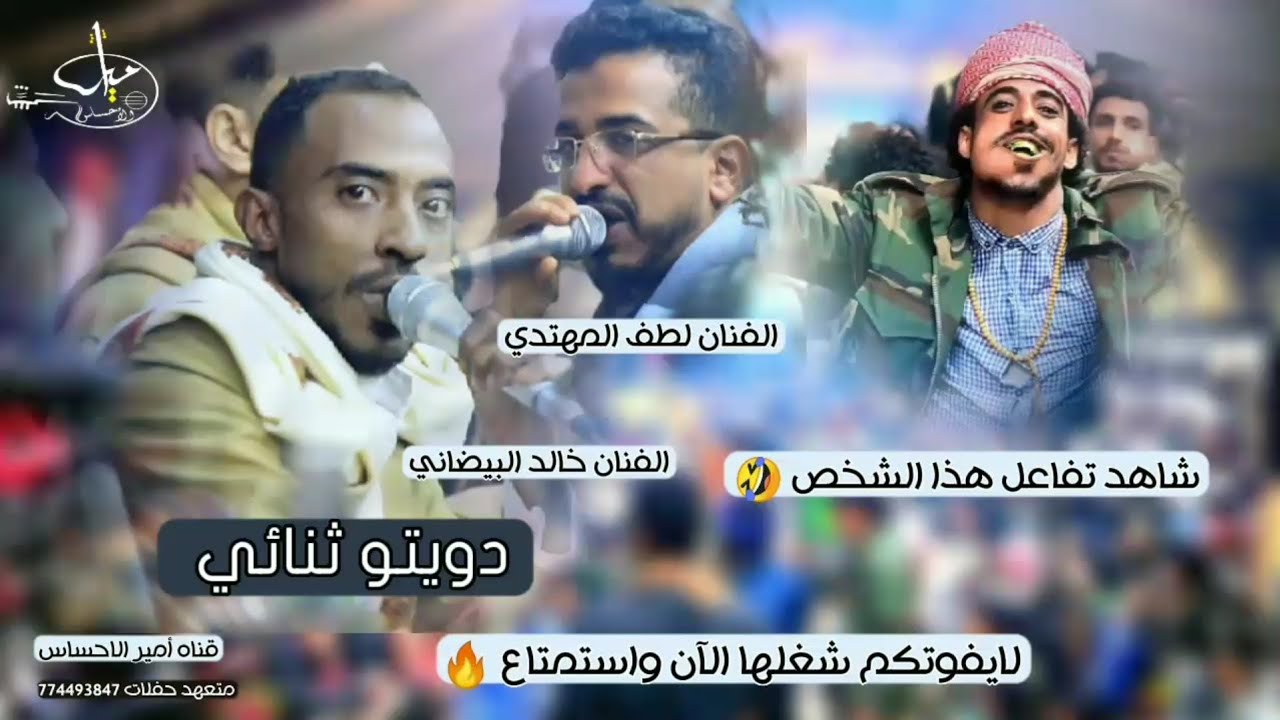 الجلسه الذي أشعلت الخيمه كلها اغاني طائفة 2025|خالد البيضاني حنين محب_و لطف المهتدي|عرس سيلم الخياطي