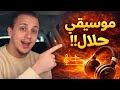 اختلاف العلماء في تحريم الموسيقي