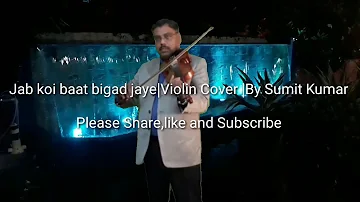 Jab koi baat bigad jaye|Violin Cover |By Sumit Kumar