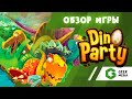 ДИНО ТУСА - ОБЗОР настольной игры для детей Dino Party от Geek Media