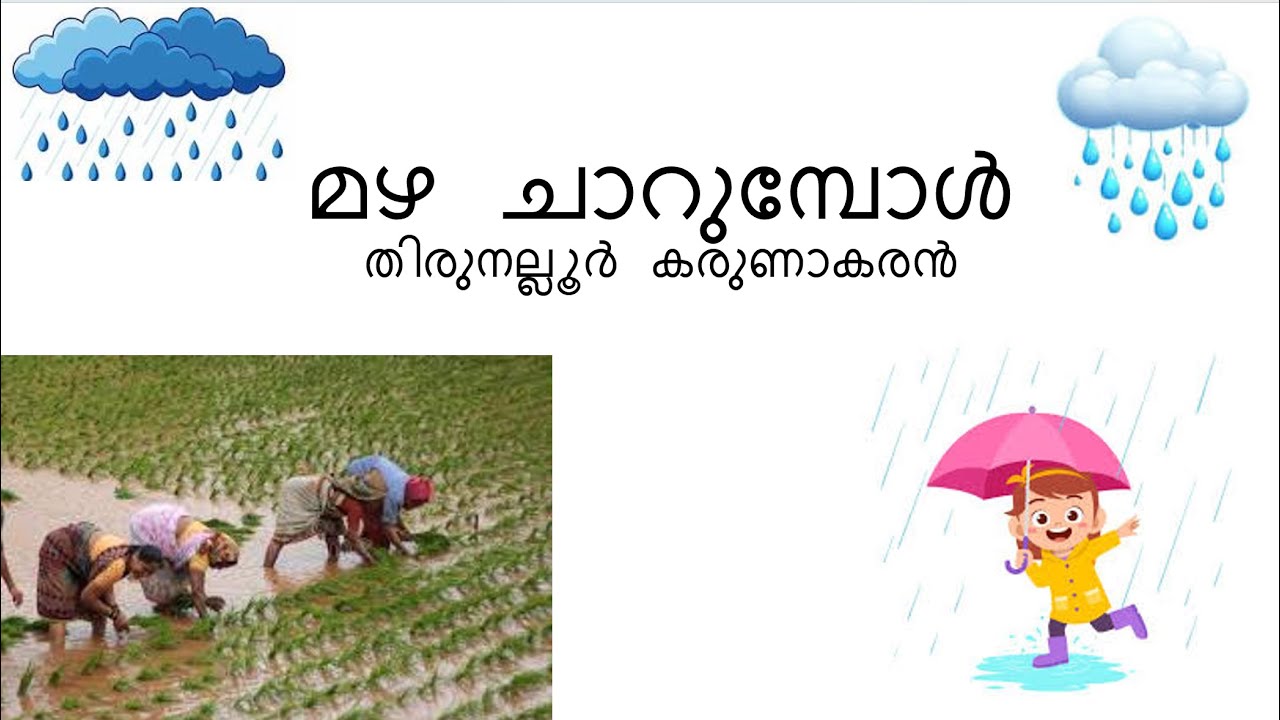 Mazha Charumpol | Malayalam Poem for Students | Complete Explanation