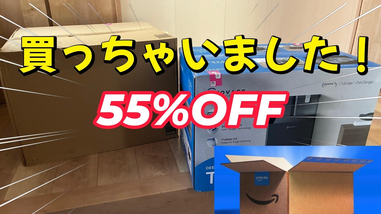 Thrilled with 55% off! Amazon Prime Day - YouTube
