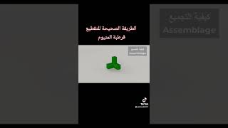 مطابخ المنيوم في الجزائر Zinou Setifطريقة قص بروفيل المنيوم المطبخ قرطبة المنيوم الاولى في الجزائر