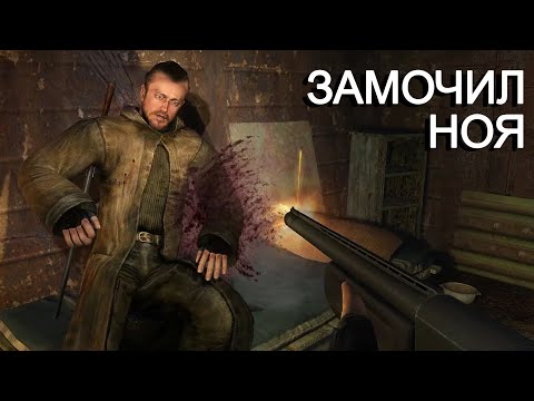 видео: Я замочил НОЯ. S.T.A.L.K.E.R. The Long Road #15