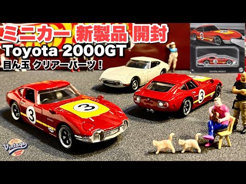 トミカ　年代物　希少　ホットウィール トミカ 年代物 希少 ホットウィール 2025年最新】ホットウィール