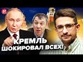 🤯НАКИ: Над ЭТИМ УКАЗОМ Кремля РЖАЛИ даже РОССИЯНЕ! Путин УБИРАЕТ СВОИХ прихвостней. Шок для РФ