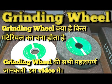 What is Grinding Wheel ? Material , Bond and Specification of Grinding Wheel ( In Hindi