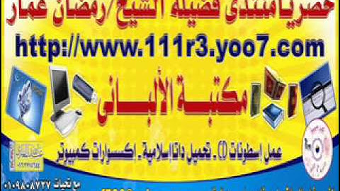 الشيخ رمضان عمار ما تيسر من سورة  ق