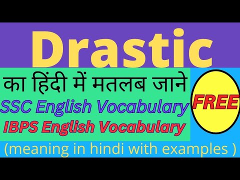 Drastic meaning in hindi | Drastic meaning | SSC CGL english vocabulary