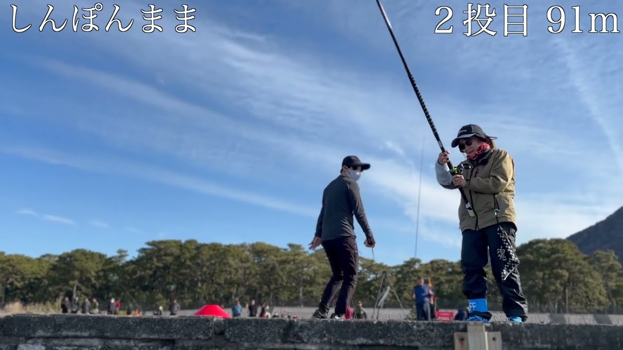 飛距離測定会2025 – 両軸遠投カゴ釣りLog