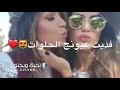 روجينا العراقية لكيتج حيل مختلفة حنينه