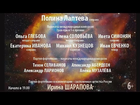 Сцена Любаши и