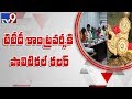 Controversy on Srivari Jewellery exhibition in Tirupati