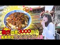 老司機帶路！牽引萬華人的5大經典美食【下班Go Fun吧！】第139集 連袖竹Alice｜噪咖