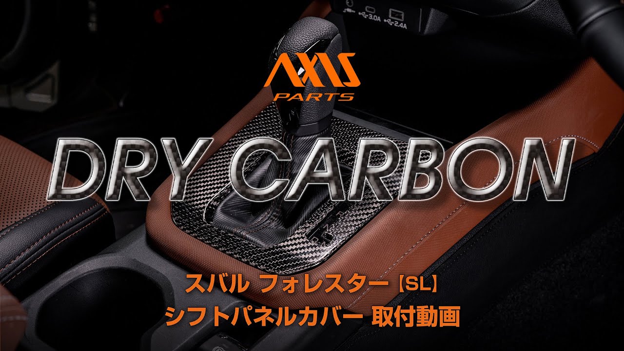 Subaru Forester (SL)] Shift Panel Cover Installation Instructions