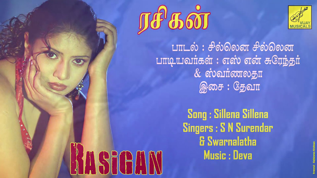 SILLENA SILLENA  RASIGAN LYRICS VIDEO  SN SURENDAR SWARNALATHA VIJAY  VIJAY MUSICALS