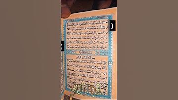 محمد رسول الله. سورة الفتح