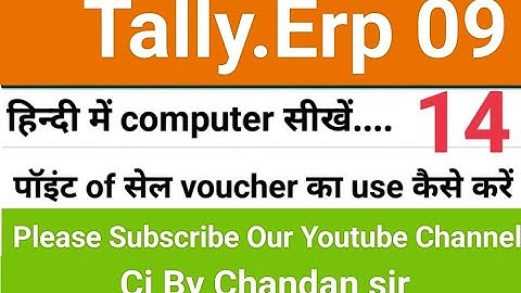 Point Of Sale Invoice | POS invoice |Multi Mode Transaction in Tally erp9