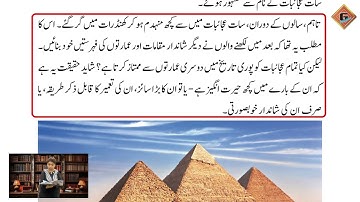 Gohar English 7 PCTB|Unit 2|Lec 2|Reading