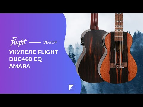 Обзор укулеле FLIGHT DUC460 EQ AMARA