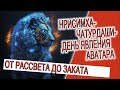 Нрисимха Чатурдаши - день явления Аватара!