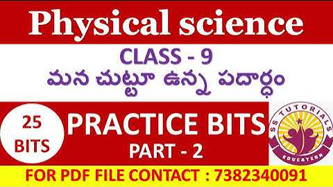 9th Class Physics Important Bits for All Competitive Exams | Telugu Medium 9th Physics practice bits