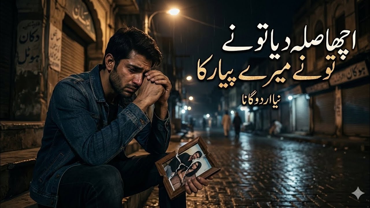 Acha sila Diya tone mare Pyaar ka #Newsong2026