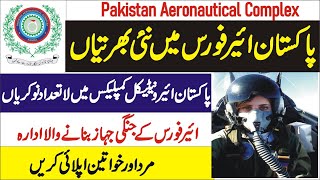 PAF Jobs || Pakistan Aeronautical Complex PAC Kamra Jobs  – Apply Online