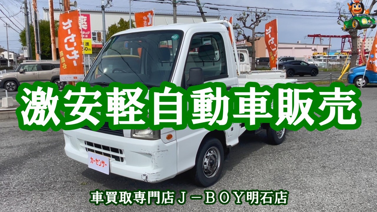 2005 Subaru Sambar Truck TB TT1 - Discounted Kei Car Sales & Car