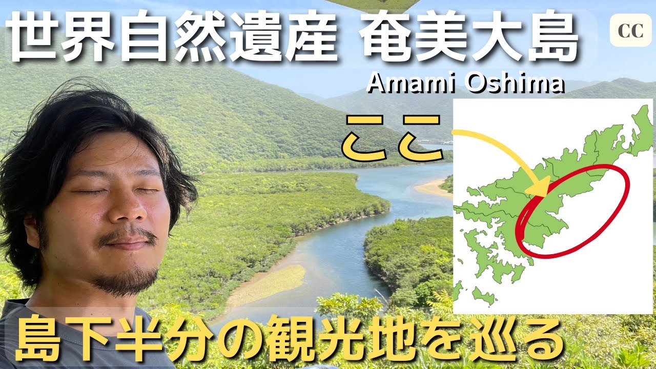 Амами Осима Япония 🇯🇵︱Исследуйте Побережье Хонохоши, мангровые заросли и многое другое