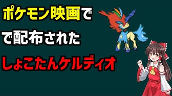 配布ポケモン Youtube