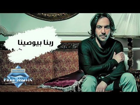     بهاء سلطان ربنا بيوصينا