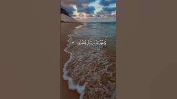 سورة المؤمنون- إسلام صبحي- وَقُلْ رَبِّ أَعُوذُ بِكَ مِنْ هَمَزَاتِ الشَّيَاطِينِ ||حالات واتس- قرأن