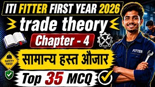 ITI Fitter Trade Theory Chapter 4 | सामान्य हस्त औजार (Common Hand Tools) | Top 35 MCQ |