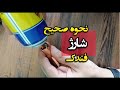 Fill A Butane Lighter روش صحیح گاز زدن شارژ فندک 