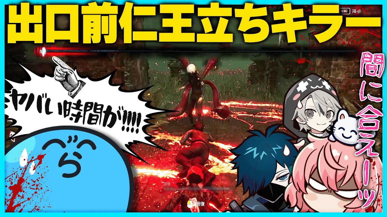 【配信外DbD④】全員這いずり！残り時間あと10秒！なのにキラーが出口で仁王立ちで待ってる最悪のラストゲーム【#らっだぁ切り抜き】