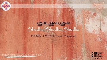 ശുദ്ധ,ശുദ്ധ,ശുദ്ധ | Shudha, Shudha, Shudha-CSI East Parade Malayalam Choir, Bangalore