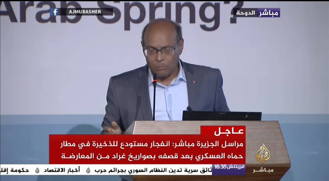 محاضرة للرئيس التونسي السابق المنصف المروزوقي بعنوان : أية اّفاق للربيع العربي؟