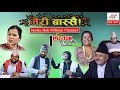 Meri Bassai, Episode-574, 30-October-2018, By Media Hub Official Channel