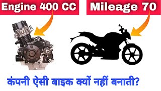 Why Does The Company Not Make Such A Bike Which Has High Engine Capacity And Delivers More Mileage?
