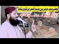 Molana Ilyas Madni Sirat E Umar Bin Abdulaziz R A Ameezing Joma Albadar Molana Ilyas Madni Sirat E Umar Bin Abdulaziz R A Ameezing Joma Albadar