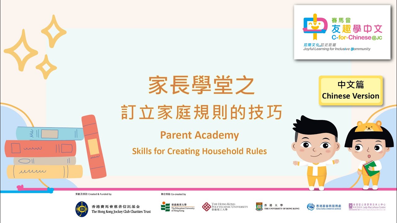 Chinese Parent Academy Skills For Creating chinese-parent-academy-skills-for-creating