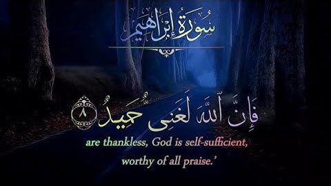 الأية رقم 8 من سورة إبراهيم🤍:"|وقال موسى إن تكفروانتم ومن في الأرض جميعا فإن الله لغني حميد|